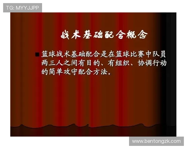 北京网球队快攻战术解析与实战应用探讨