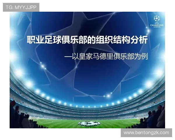 广州足球队与深圳足球队赛后复盘分析团队协作的成功与不足之处 广州足球队与深圳足球队赛后复盘分析团队协作的成功与不足之处